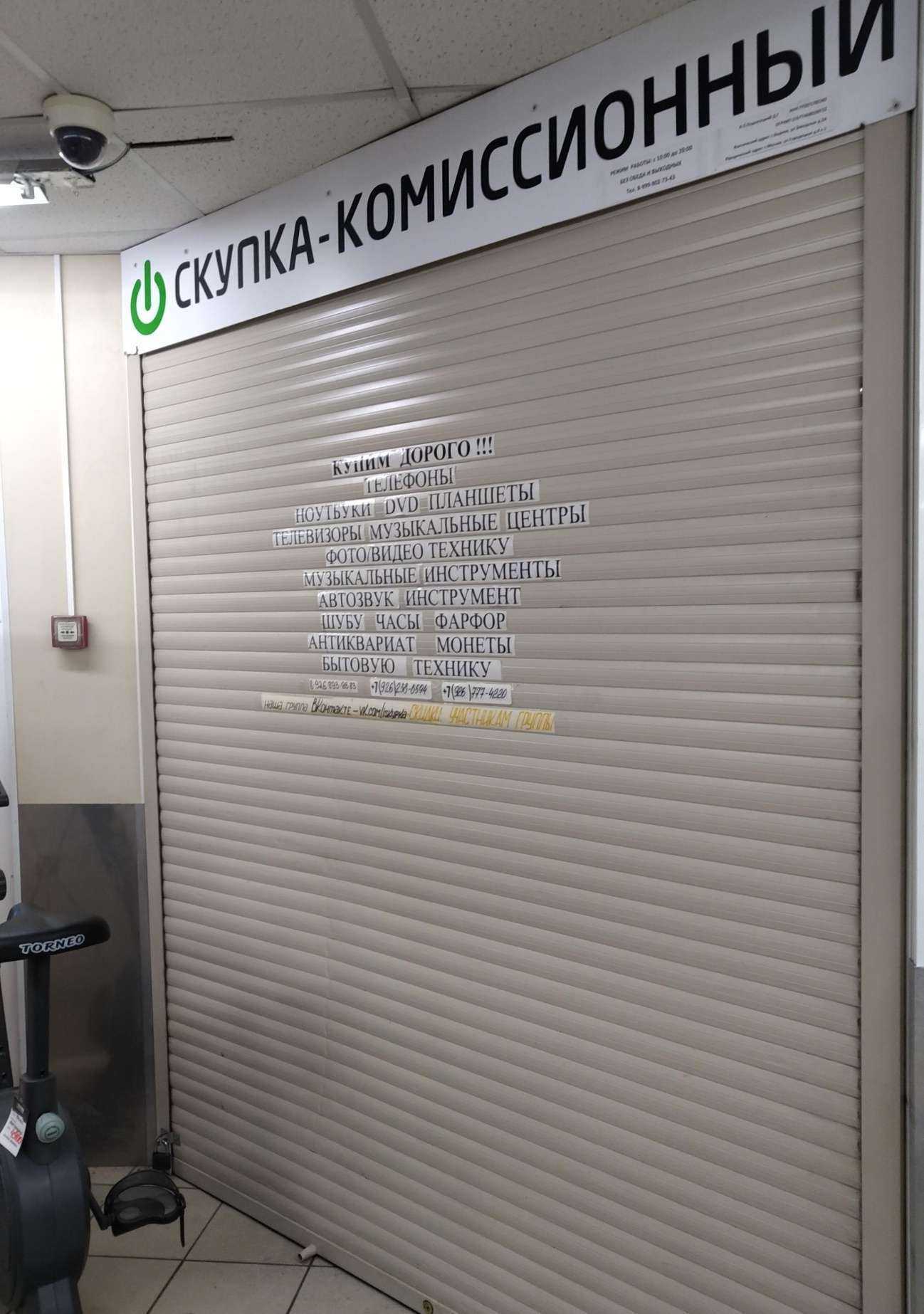 Отзывы на компанию Iskypka в Видном c фото