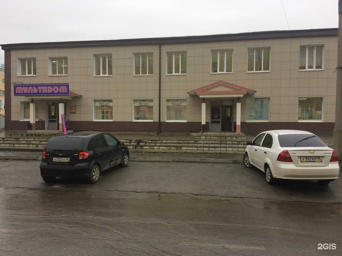 Отзывы на компанию Тагил-риэлт в Нижнем Тагиле c фото - фотография 2 из 2