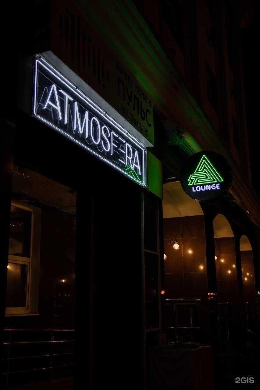 Отзывы на компанию Atmosfera в г. Йошкар-Ола c фото