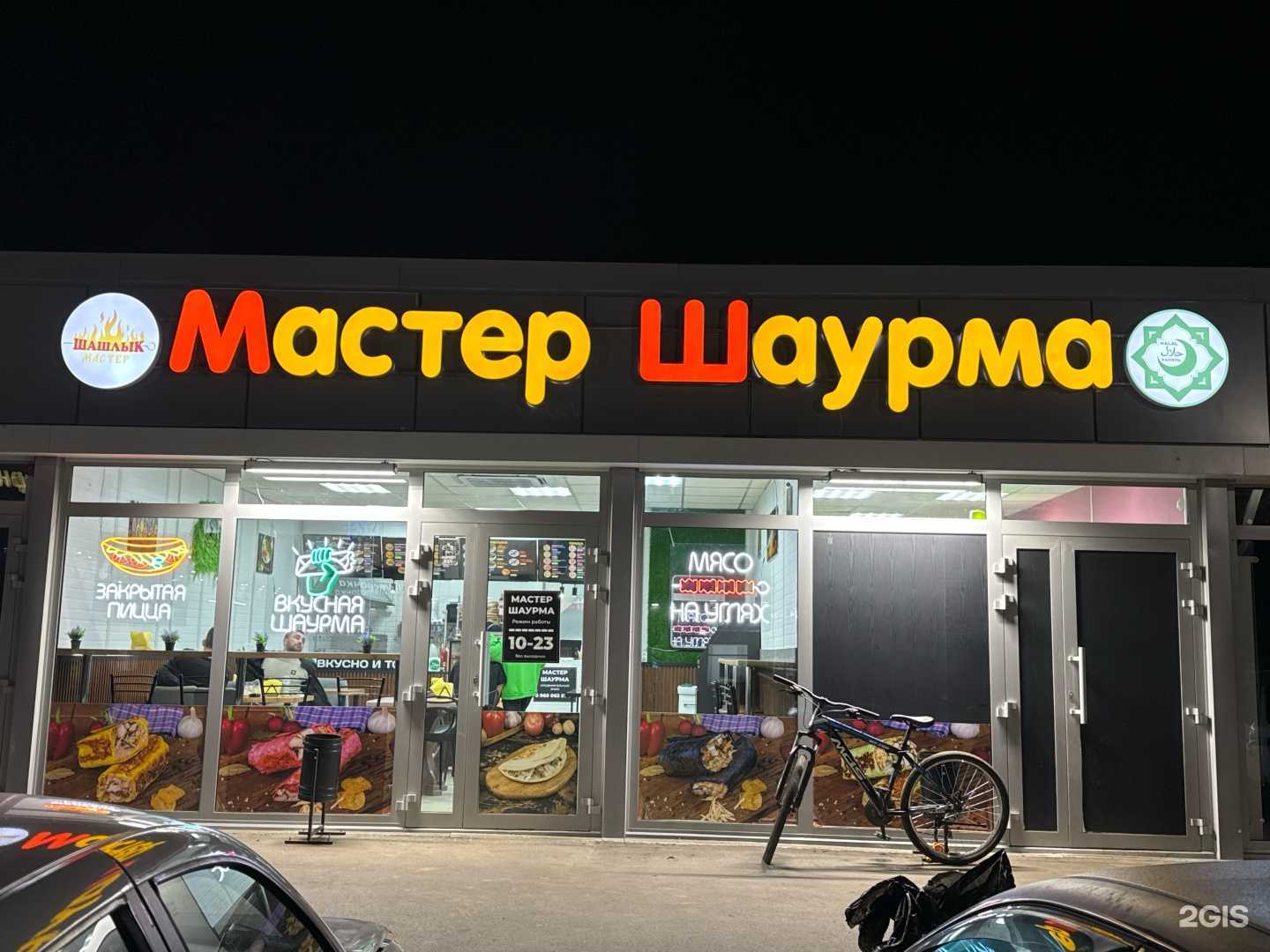 Отзывы на компанию Мастер шаурма в Казани c фото