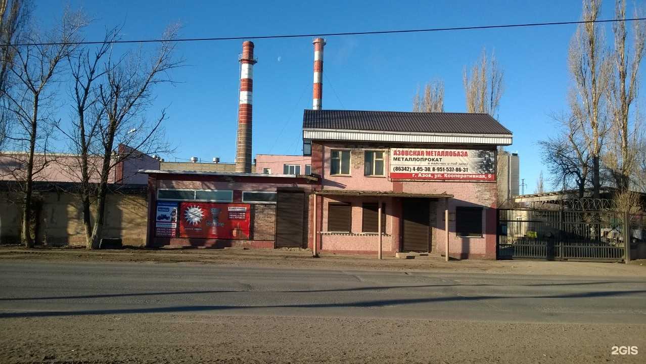 Отзывы на компанию Азовская металлобаза в Азове c фото
