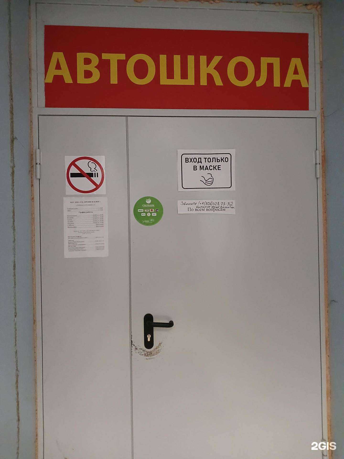 Отзывы на компанию Профи в+ в Рыбинске c фото