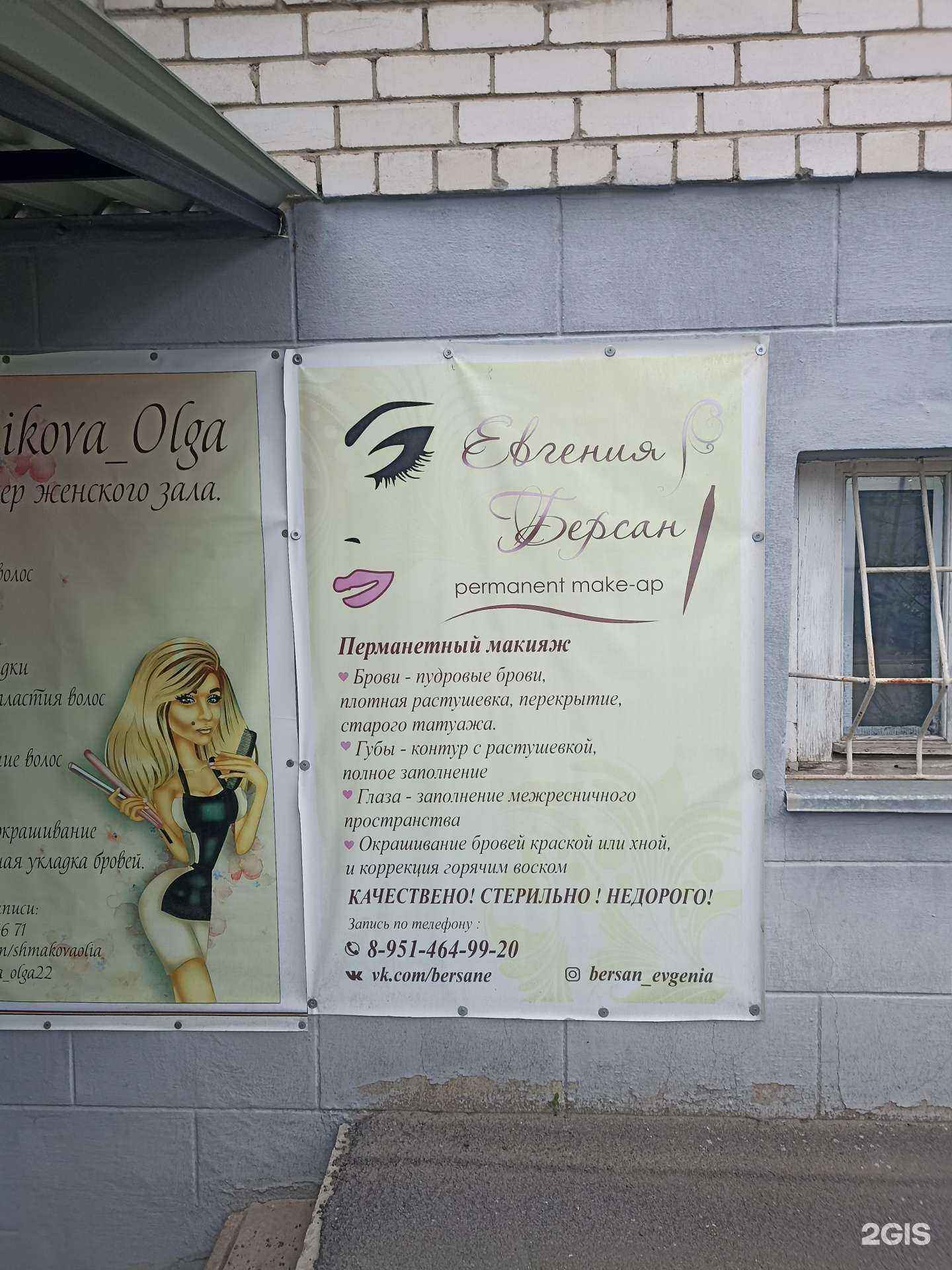 Отзывы на компанию Студия красоты в г. Коркино c фото