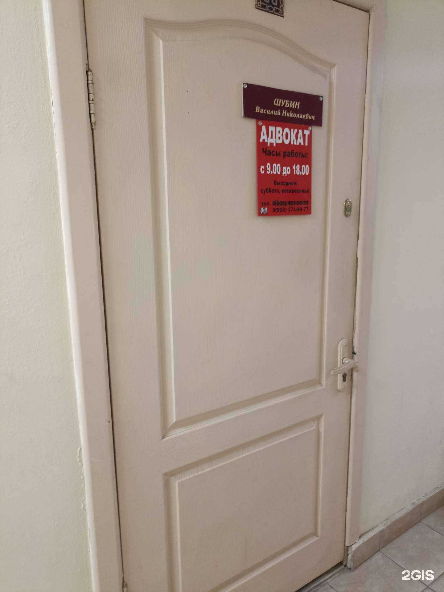 Отзывы на компанию Адвокат Шубин В.Н. в г. Минеральные Воды c фото