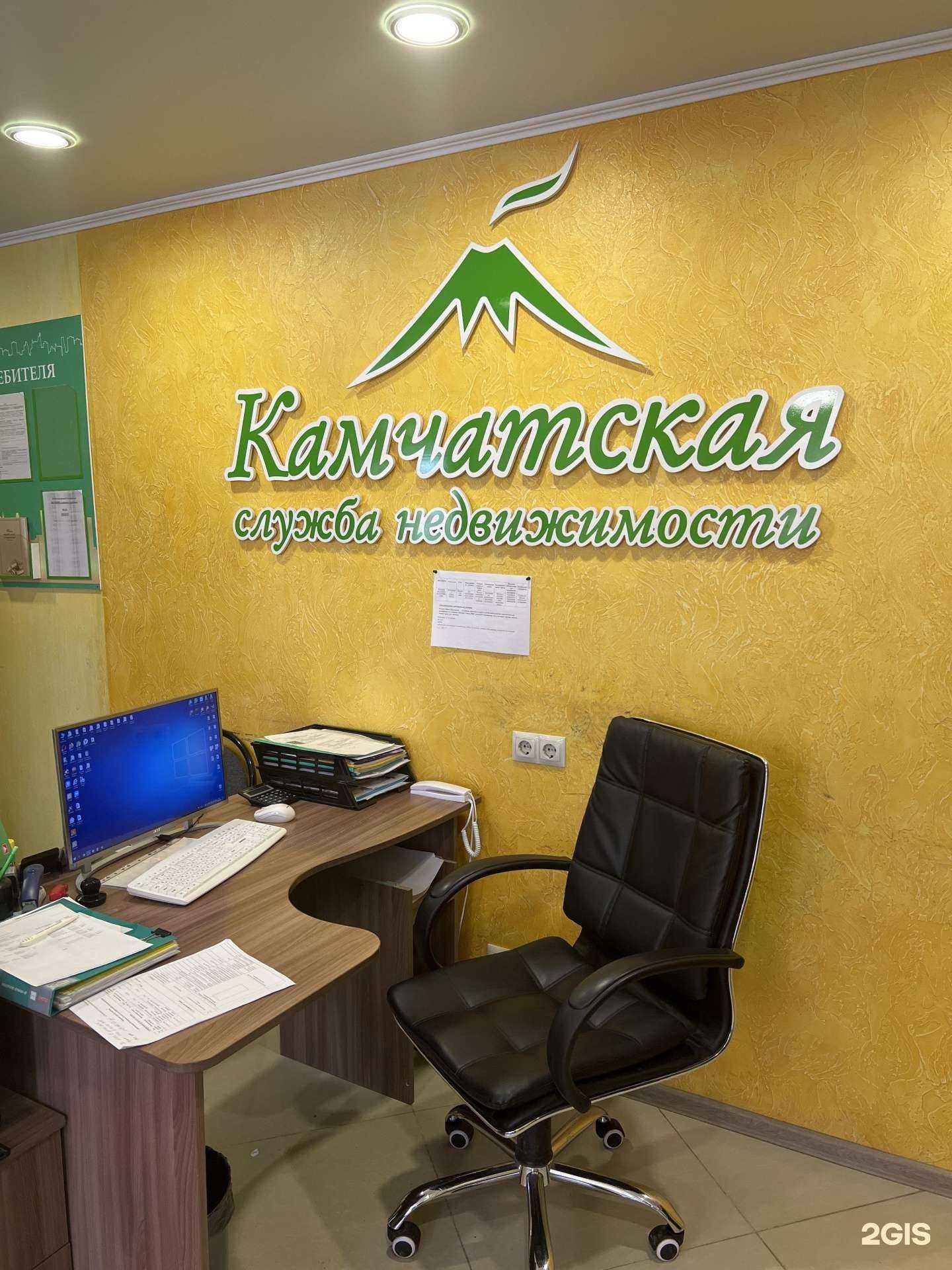 Отзывы на компанию Камчатская служба недвижимости в г. Петропавловск-Камчатский c фото