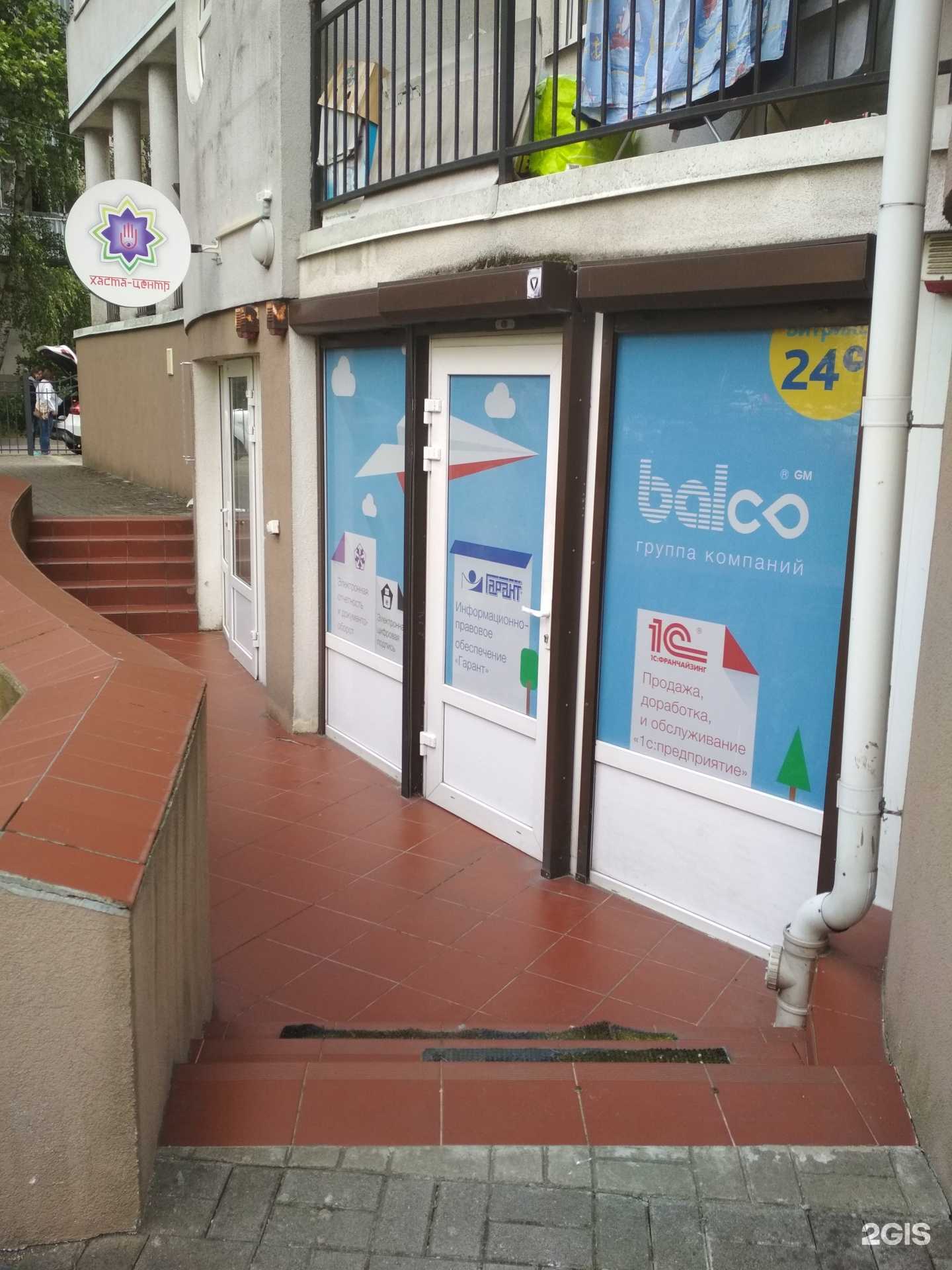 Отзывы на компанию 1С:БухОбслуживание в г. Калининград c фото