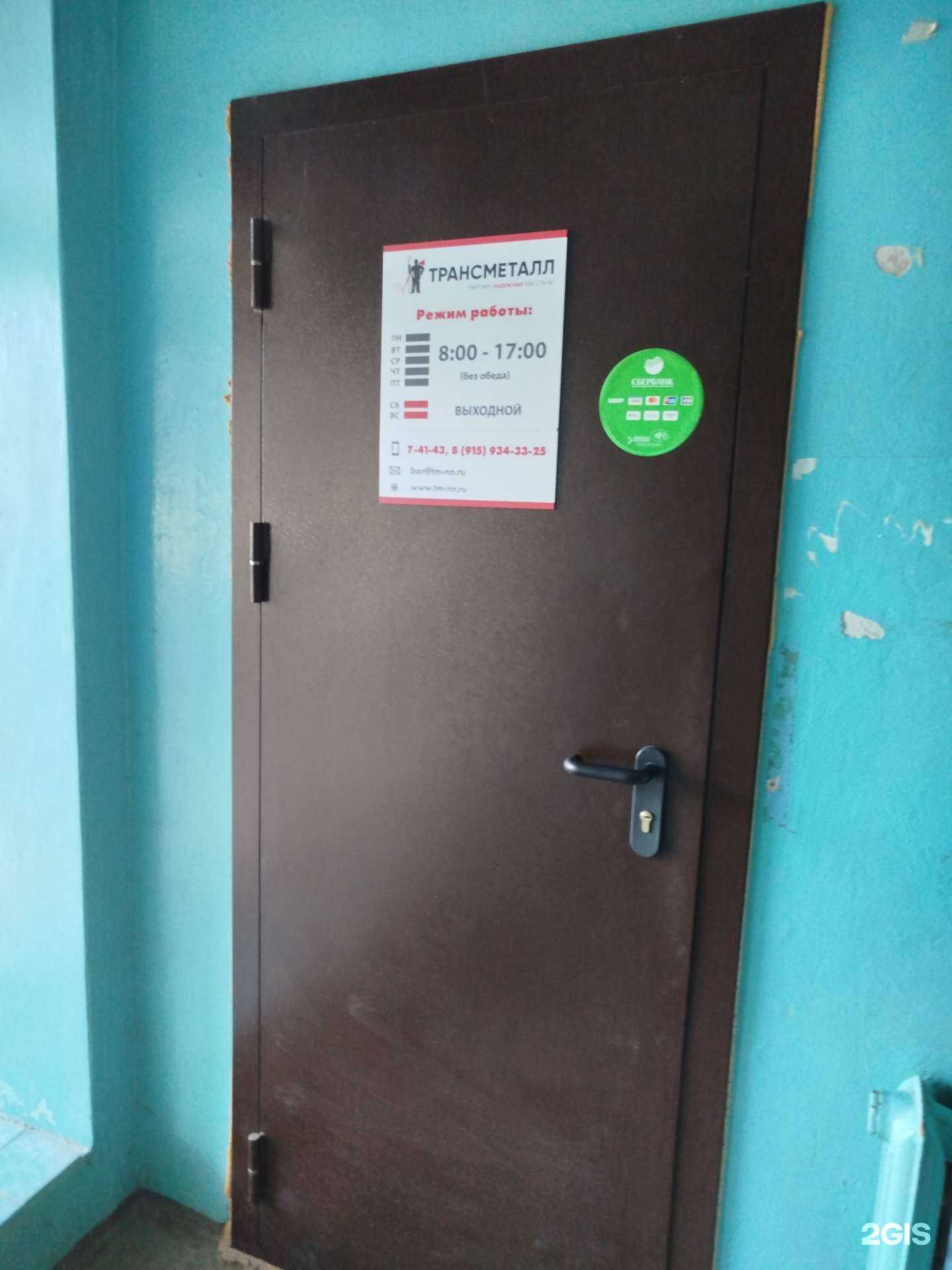 Отзывы на компанию Трансметалл-НН в Боре c фото