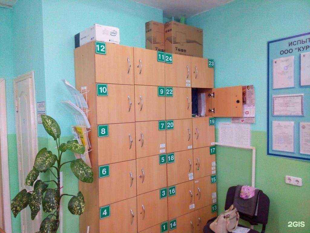 Отзывы на компанию Курский центр охраны труда в Курске c фото