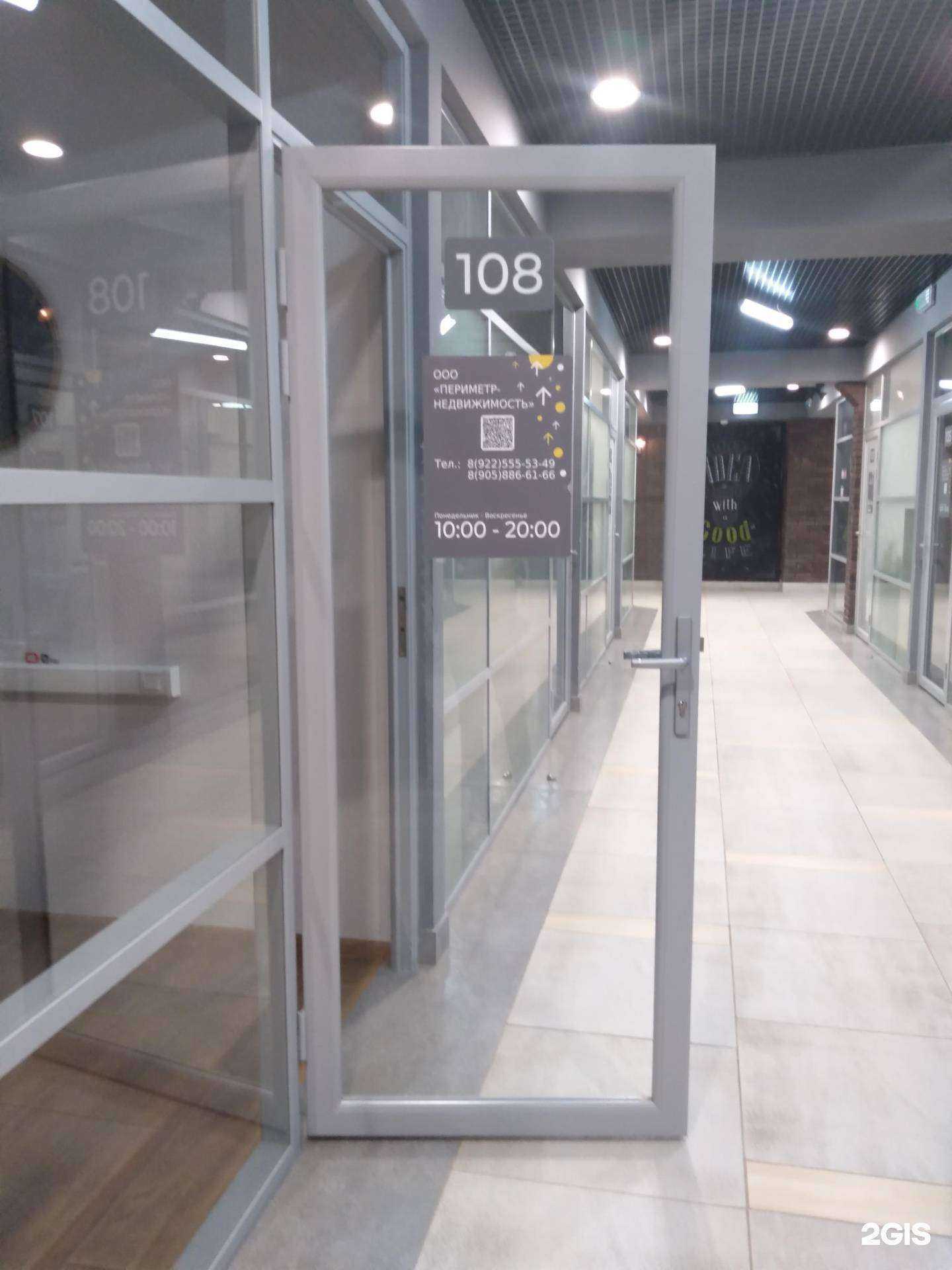 Отзывы на компанию Периметр-Недвижимость в г. Оренбург c фото