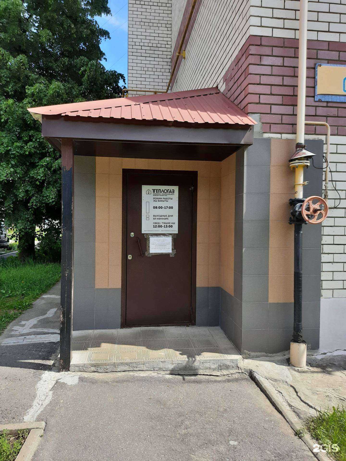 Отзывы на компанию ТеплоГаз в Зеленодольске c фото