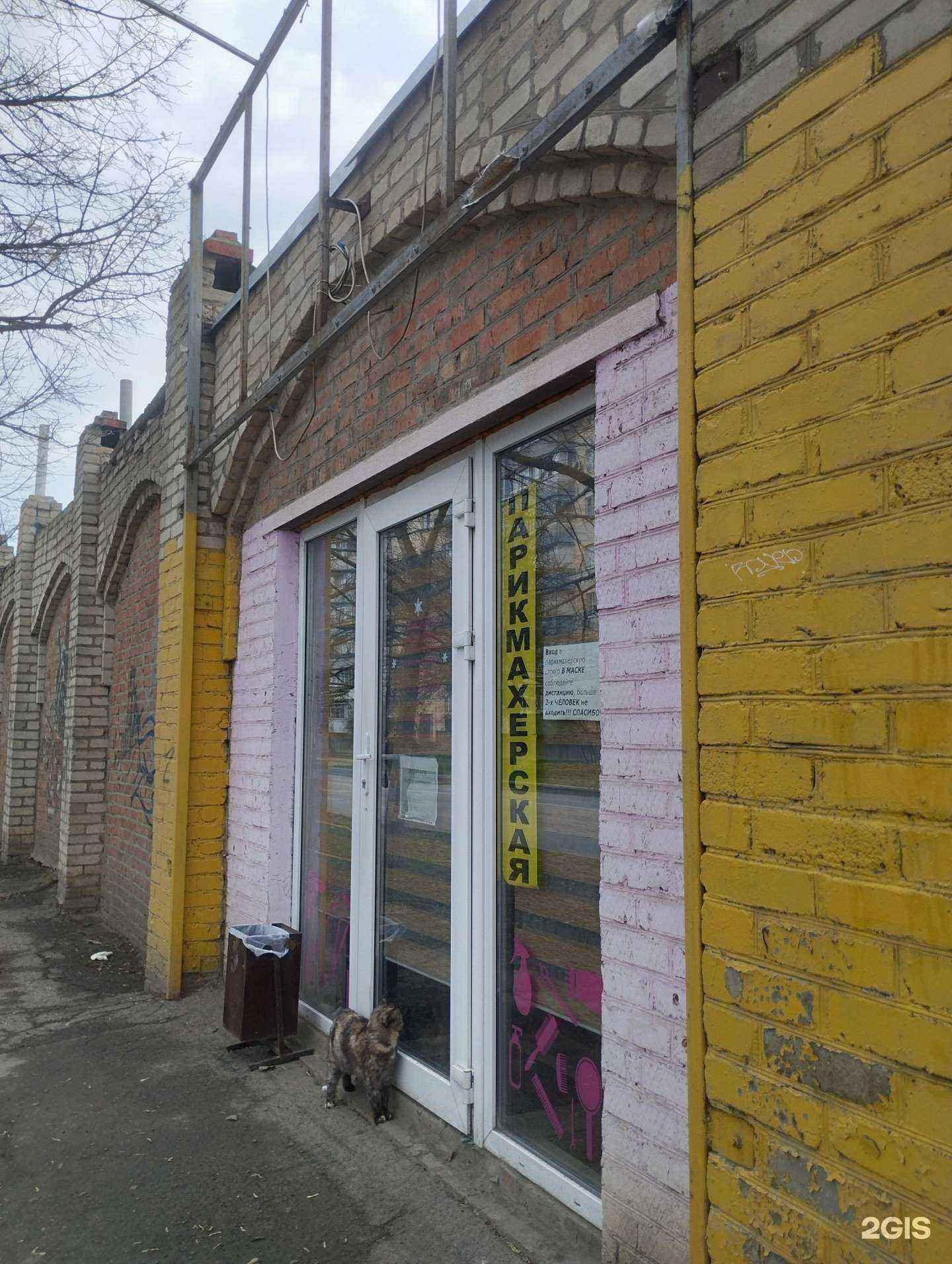 Отзывы на компанию Парикмахерская в Азове c фото