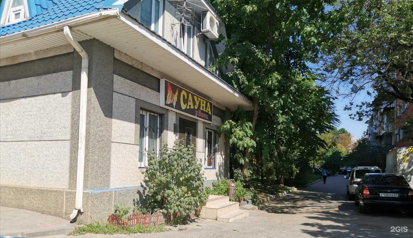 Отзывы на компанию У Вани в Краснодаре c фото