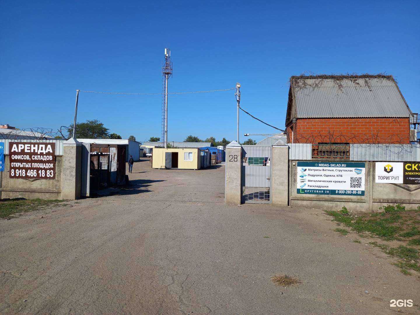 Отзывы на компанию Midas-sklad в Краснодаре c фото