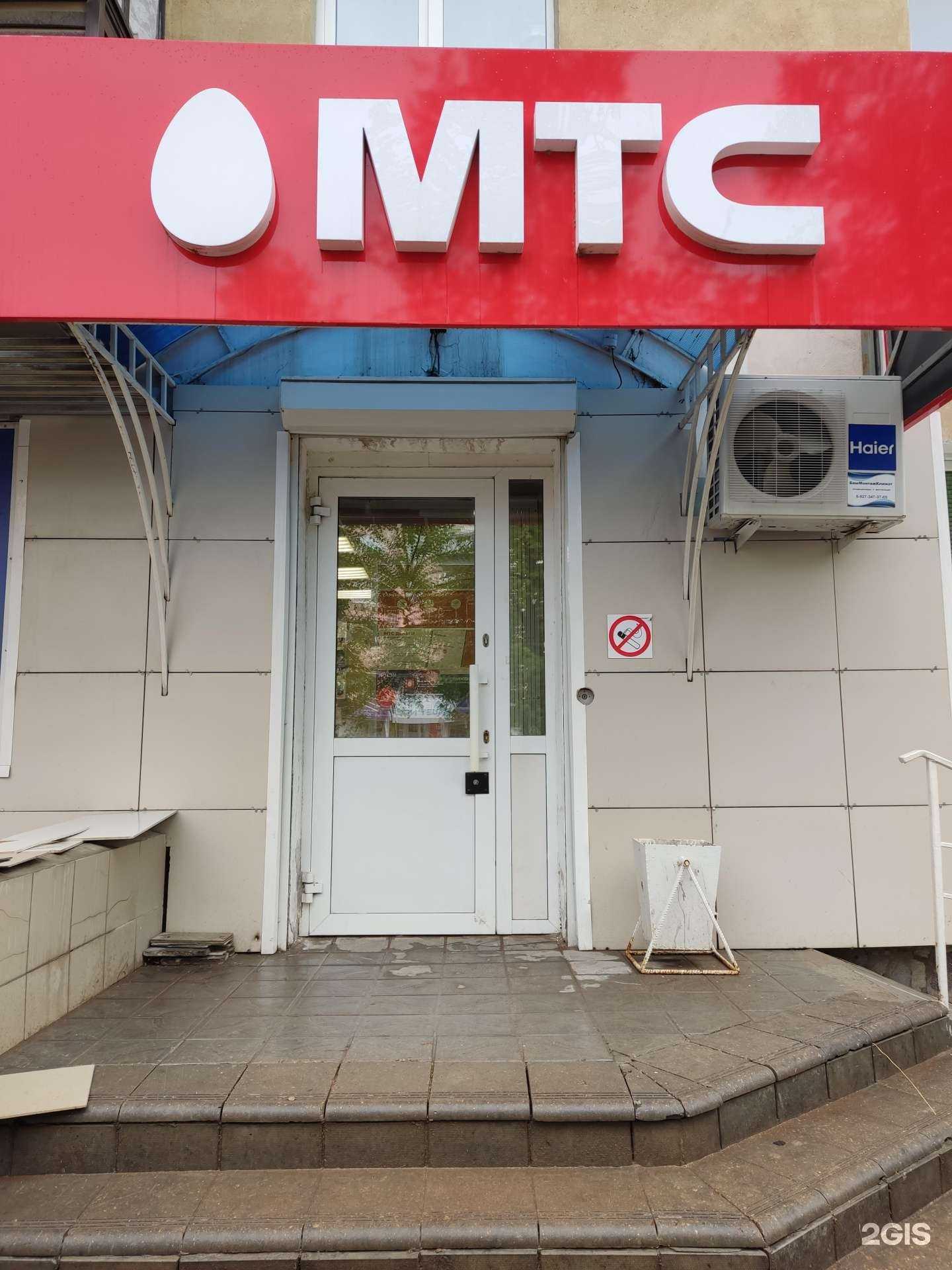 Отзывы на компанию МТС в Туймазах c фото