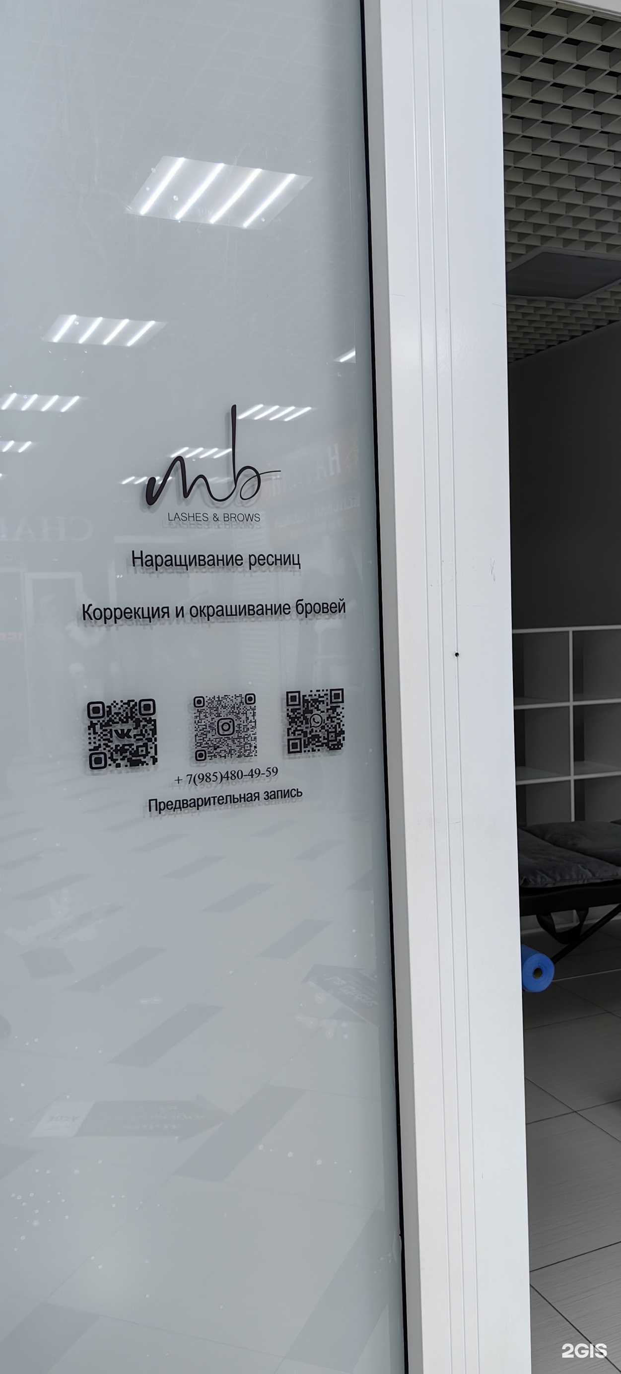 Отзывы на компанию mb lash&brows в Елизове c фото