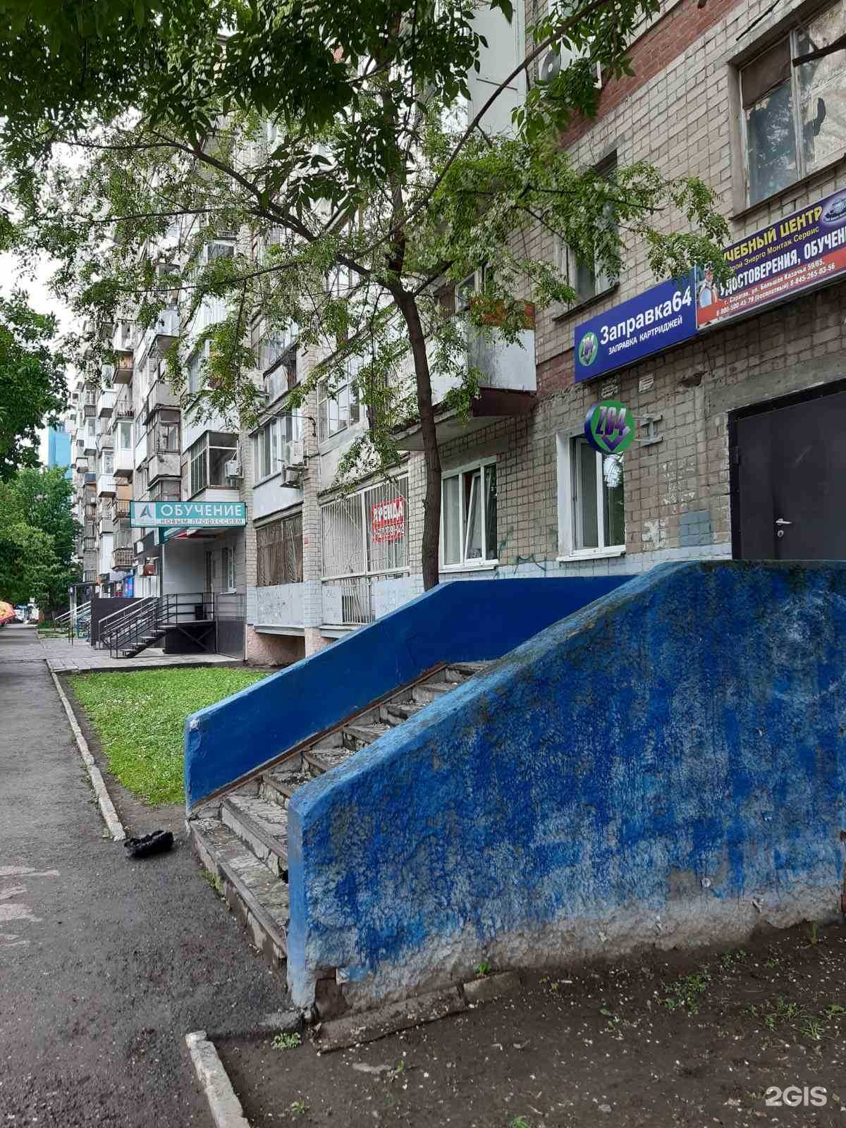 Отзывы на компанию Заправка 64 в Саратове c фото