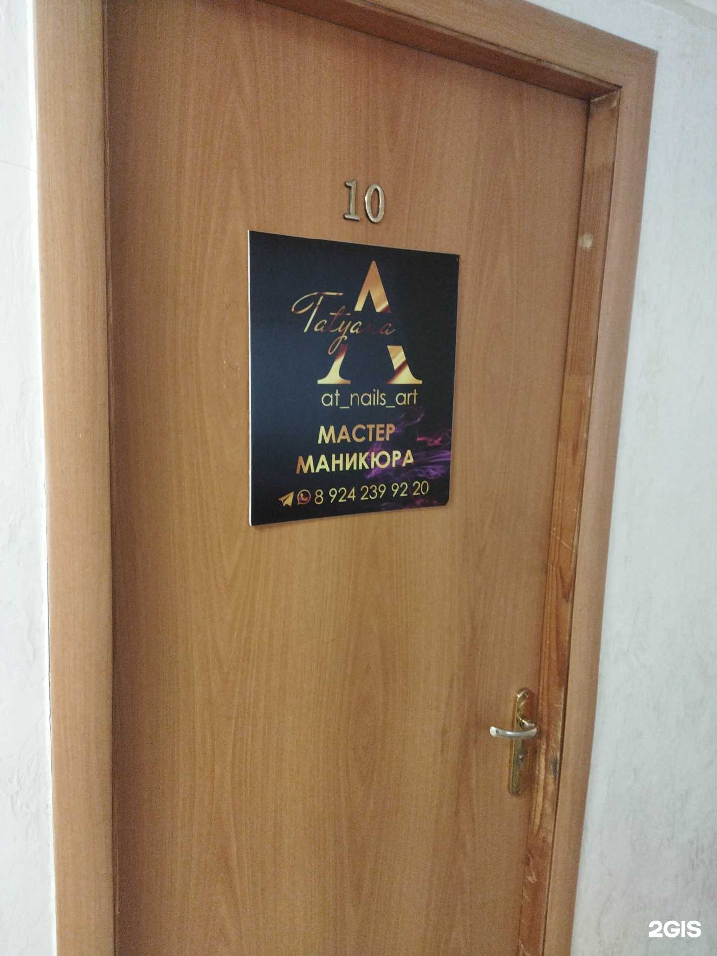 Отзывы на компанию Tatyana A в Артёме c фото