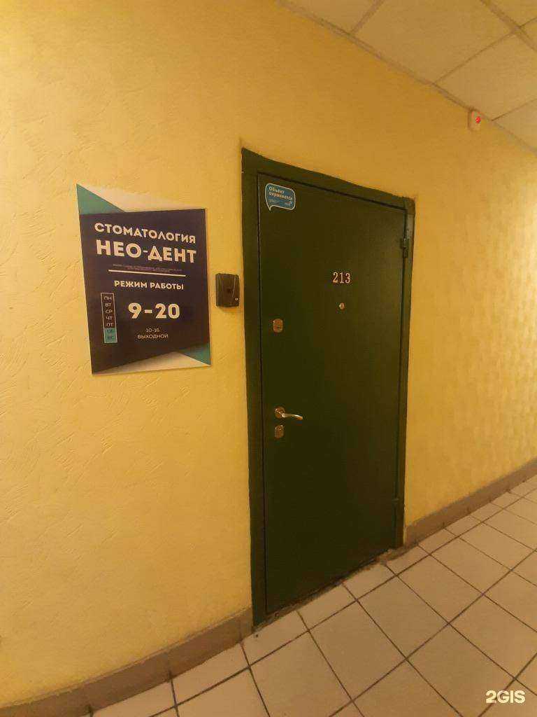 Отзывы на компанию Neo в Самаре c фото