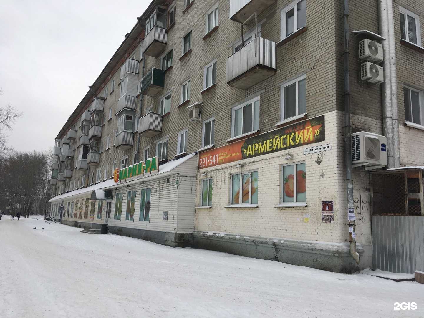 Отзывы на компанию Армейский в Северске c фото - фотография 2 из 2