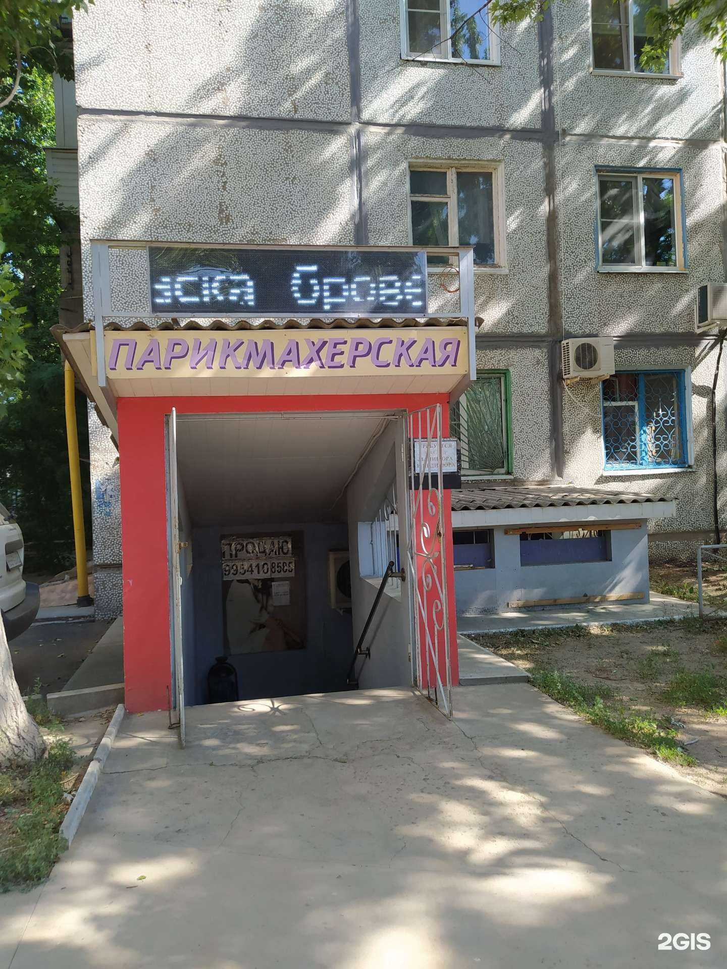 Отзывы на компанию SaXap beauty bar в г. Волгоград c фото