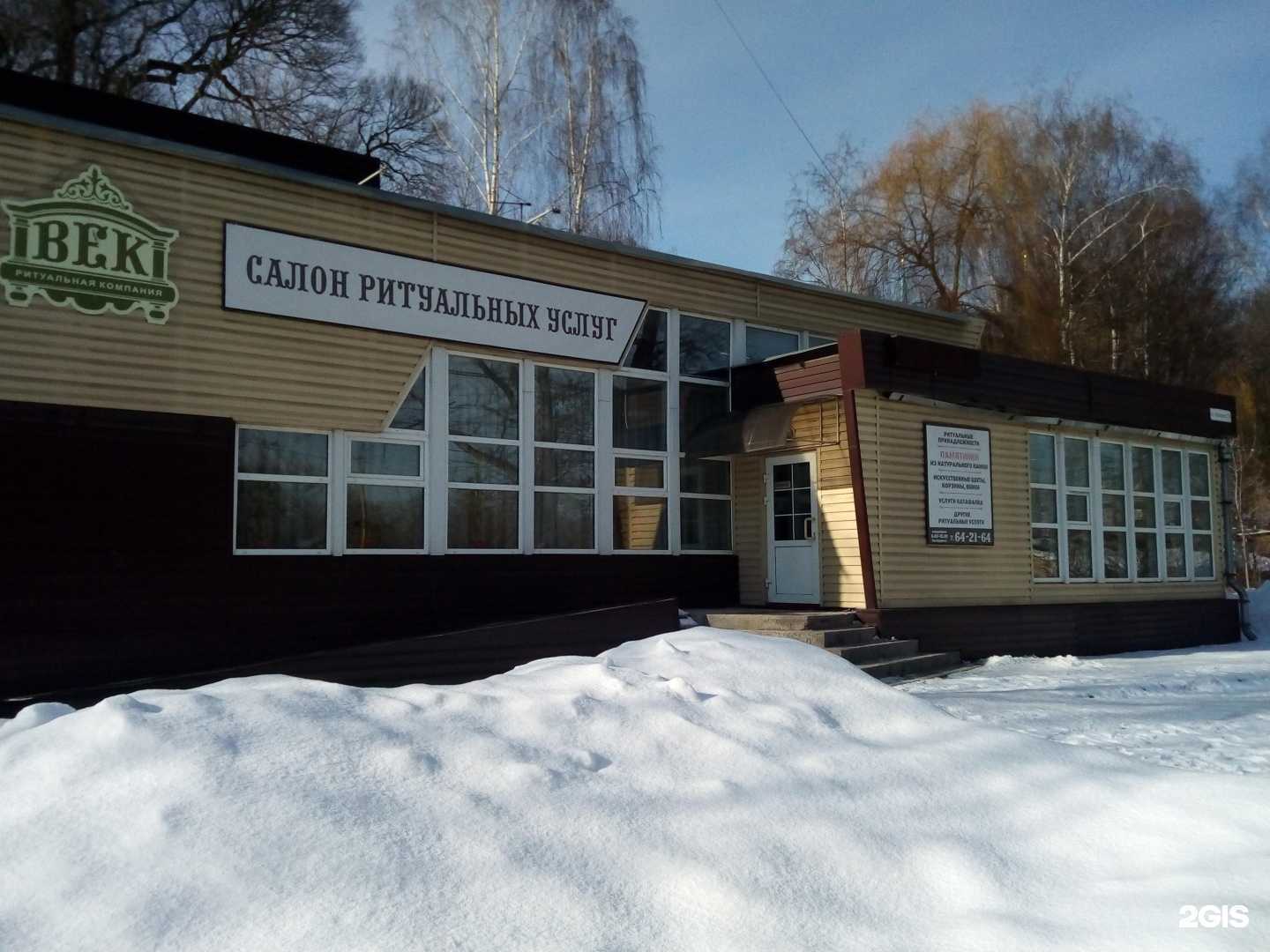 Отзывы на компанию Век в Брянске c фото