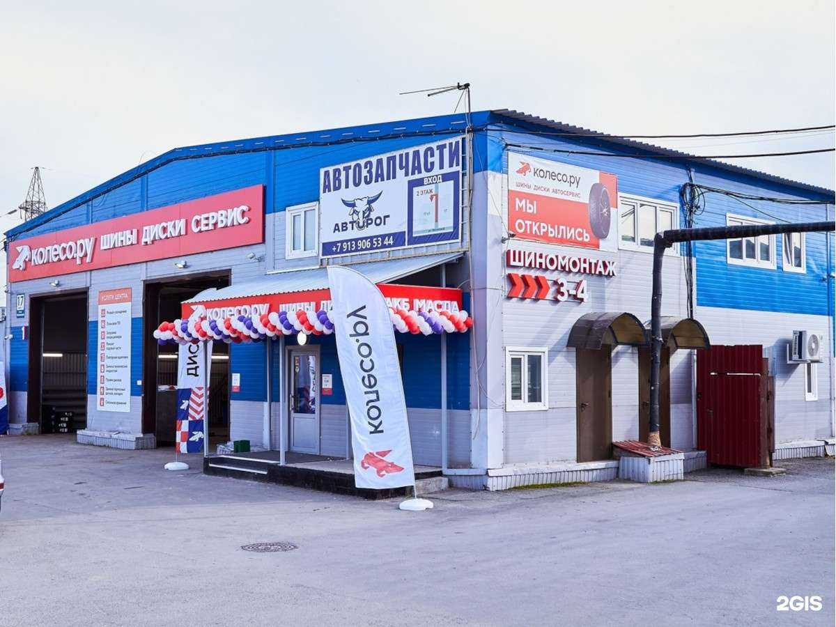 Отзывы на компанию Колесо.ру в Новосибирске c фото