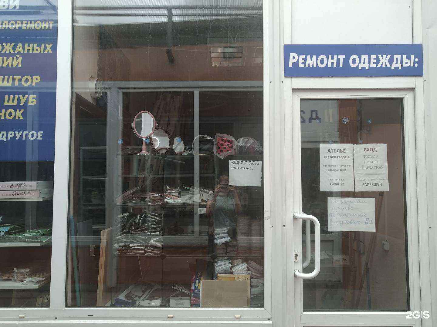 Отзывы на компанию Ремонтная мастерская в г. Люберцы c фото