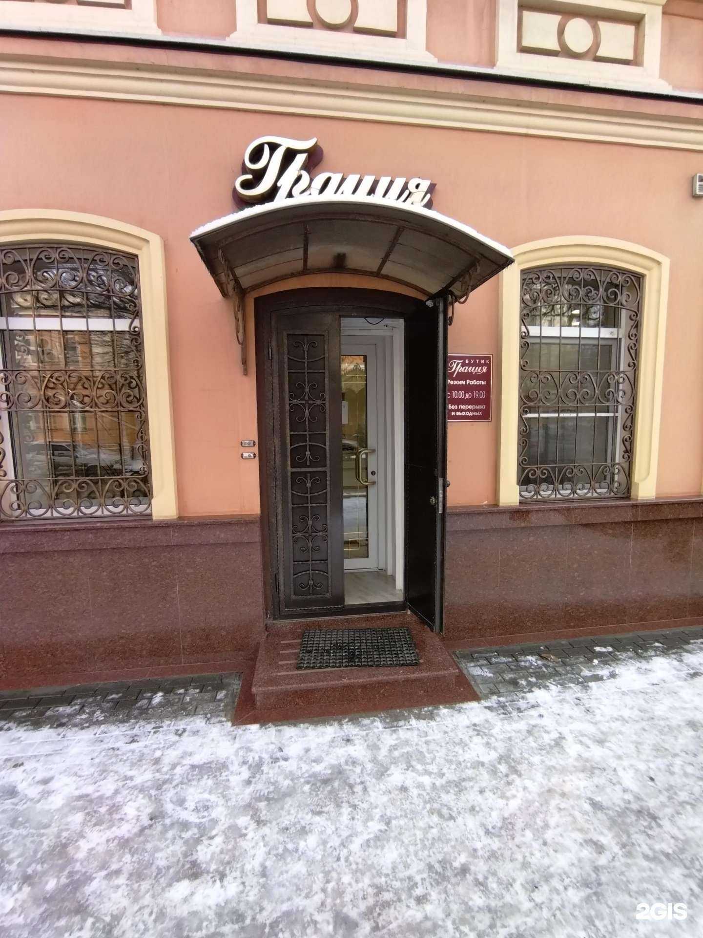 Отзывы на компанию Грация в Астрахани c фото