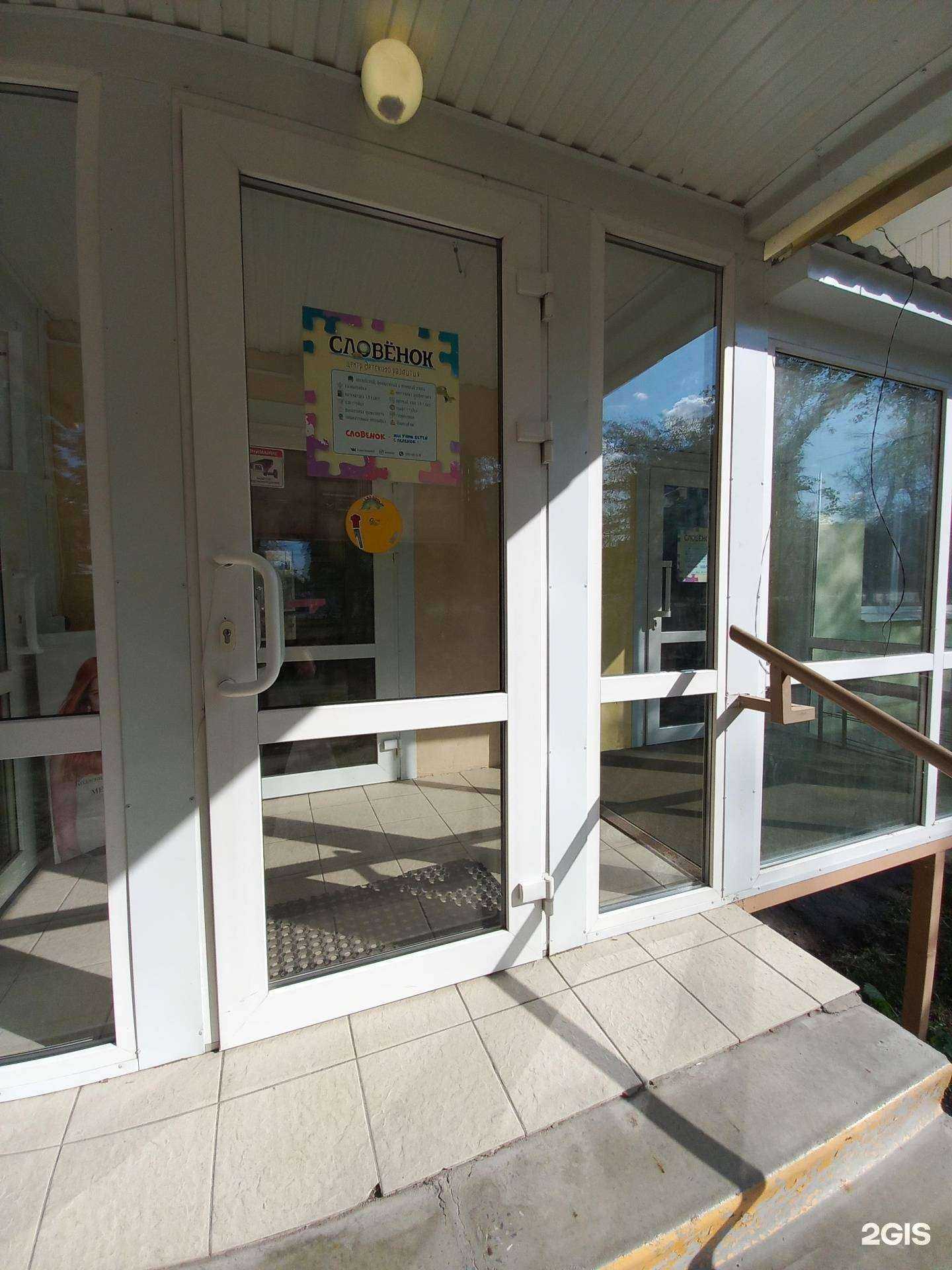 Отзывы на компанию Словёнок в Димитровграде c фото