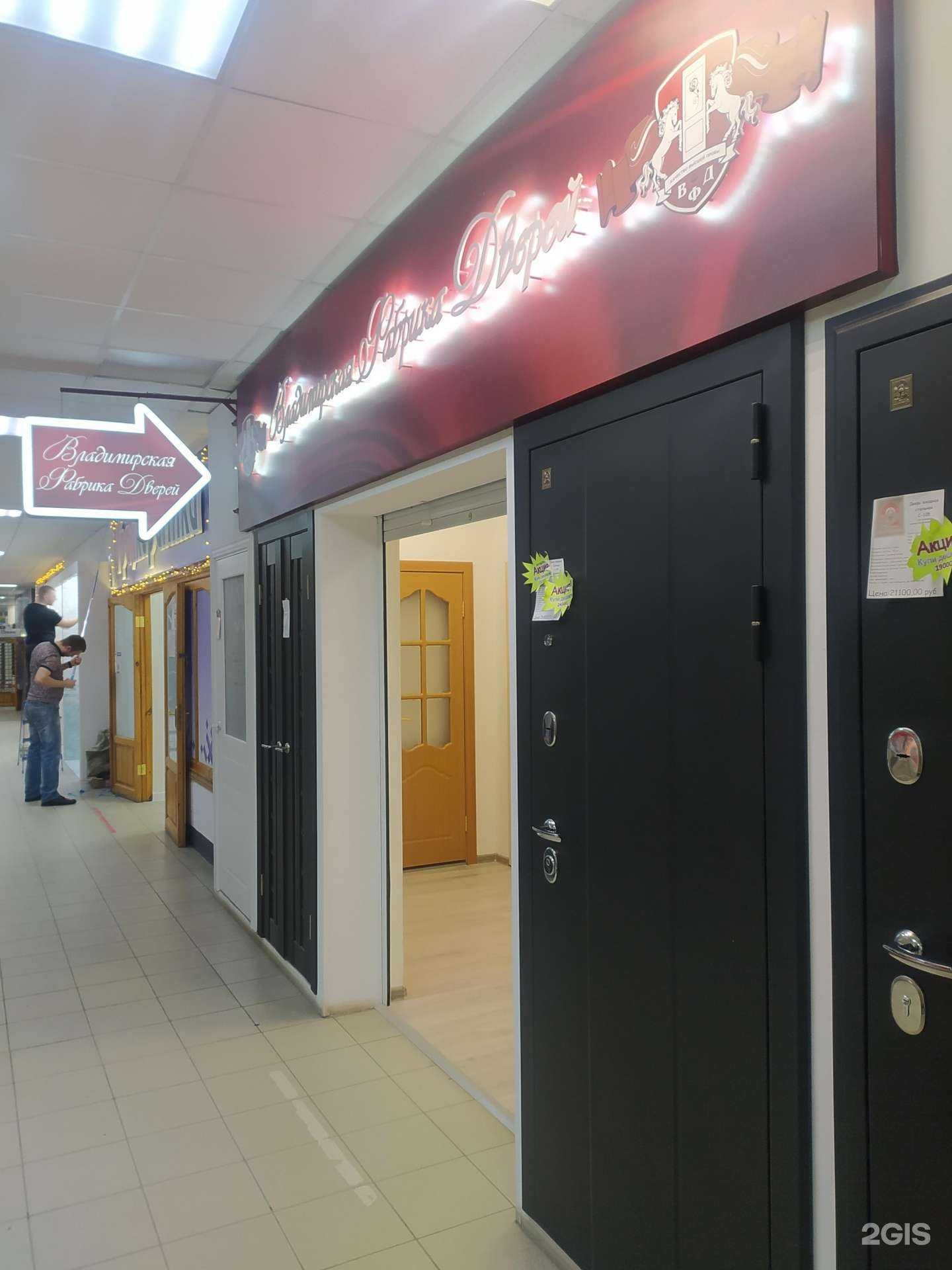 Отзывы на компанию Владимирская фабрика дверей в Омске c фото