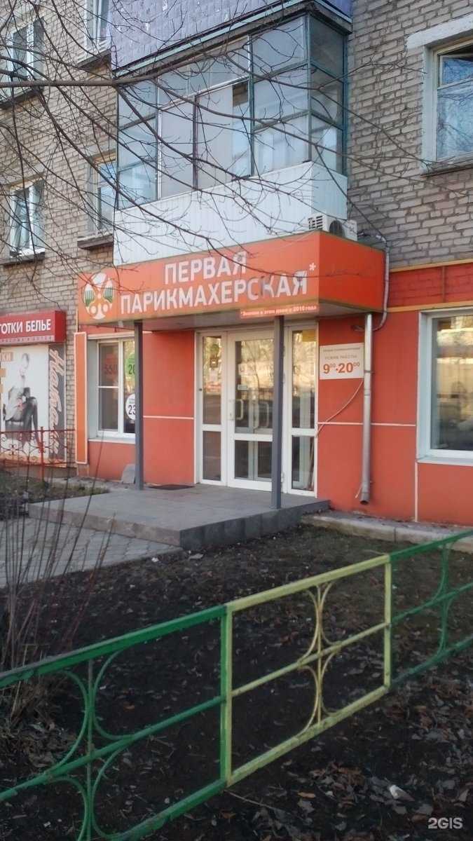 Отзывы на компанию Первая парикмахерская в Туле c фото