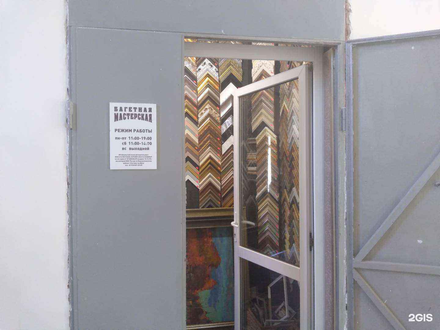 Отзывы на компанию Багетная мастерская в Ростове-на-Дону c фото