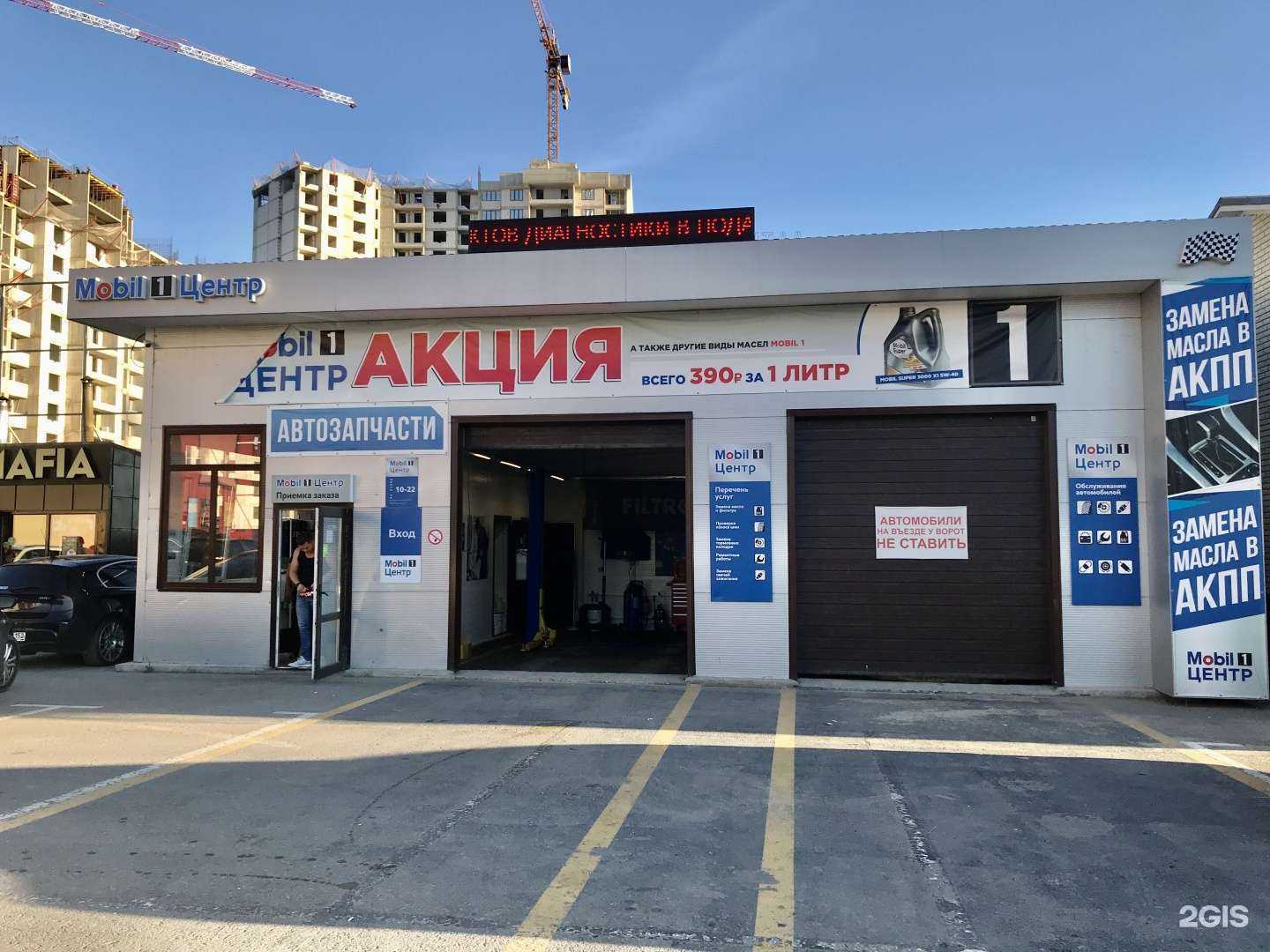 Отзывы на компанию Mobil 1 в г. Рязань c фото
