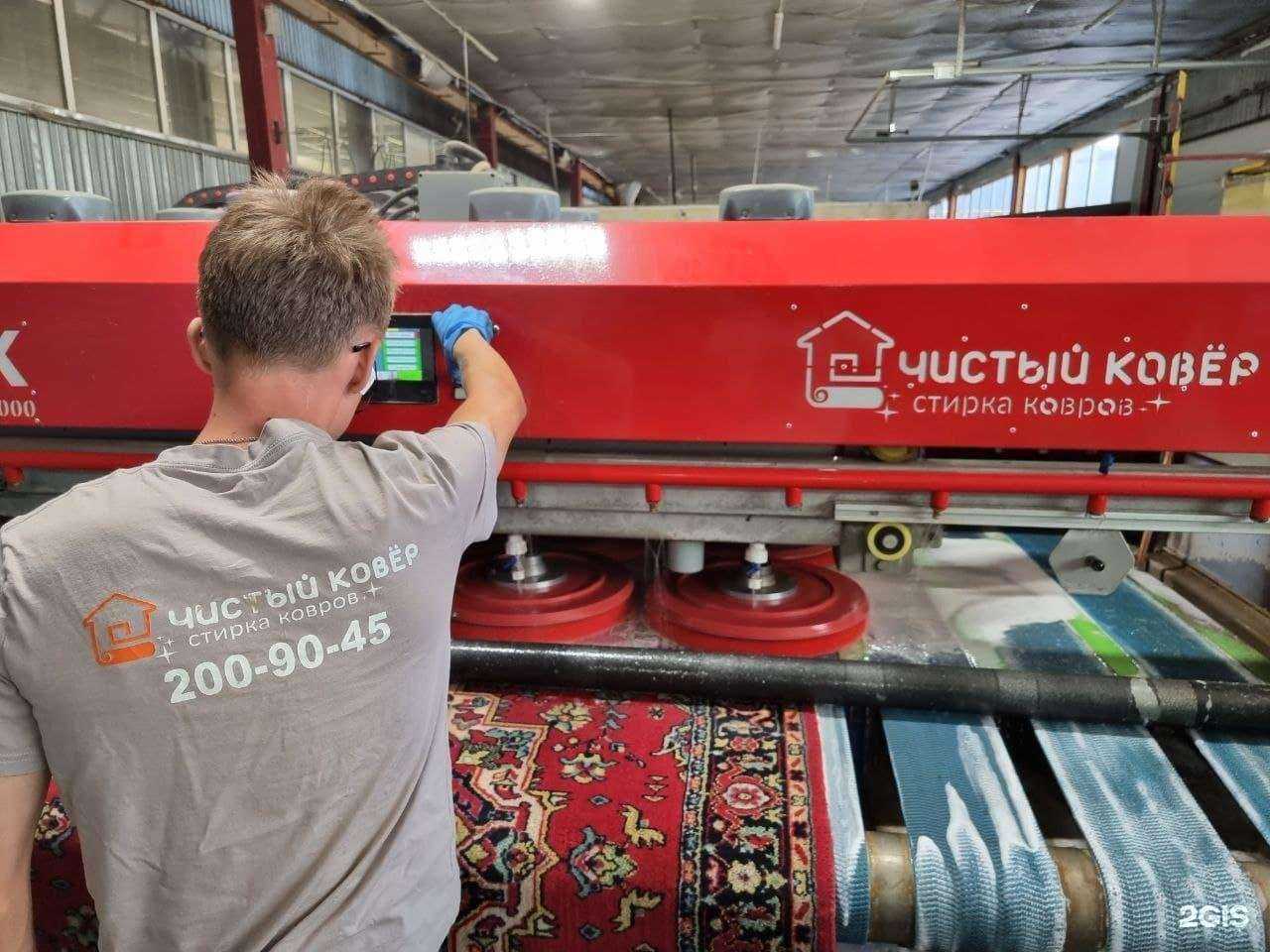 Отзывы на компанию Чистый ковер в г. Стерлитамак c фото