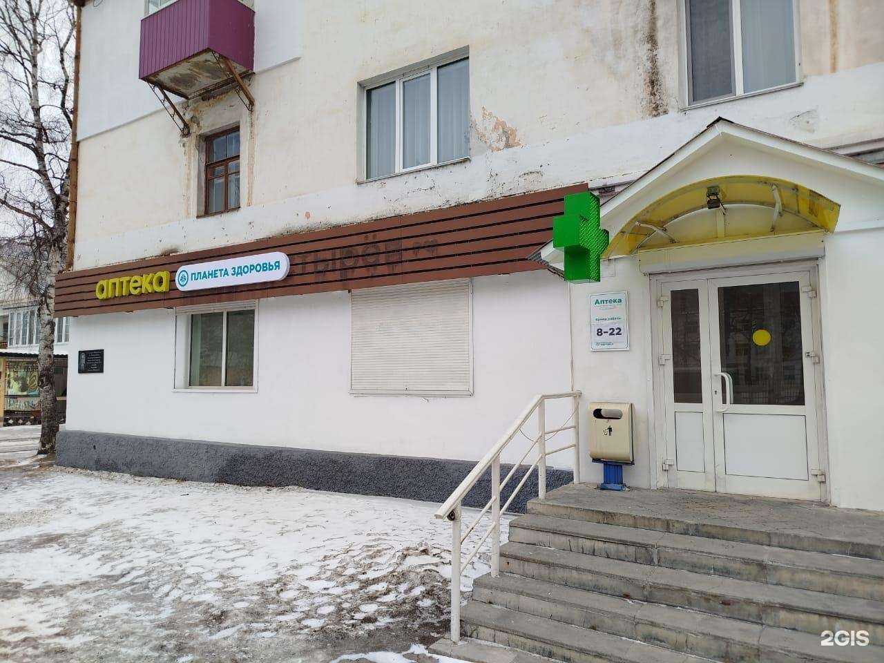 Отзывы на компанию Планета здоровья в Дальнегорске c фото