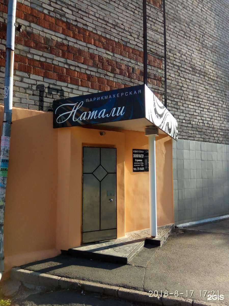 Отзывы на компанию Натали в г. Ижевск c фото