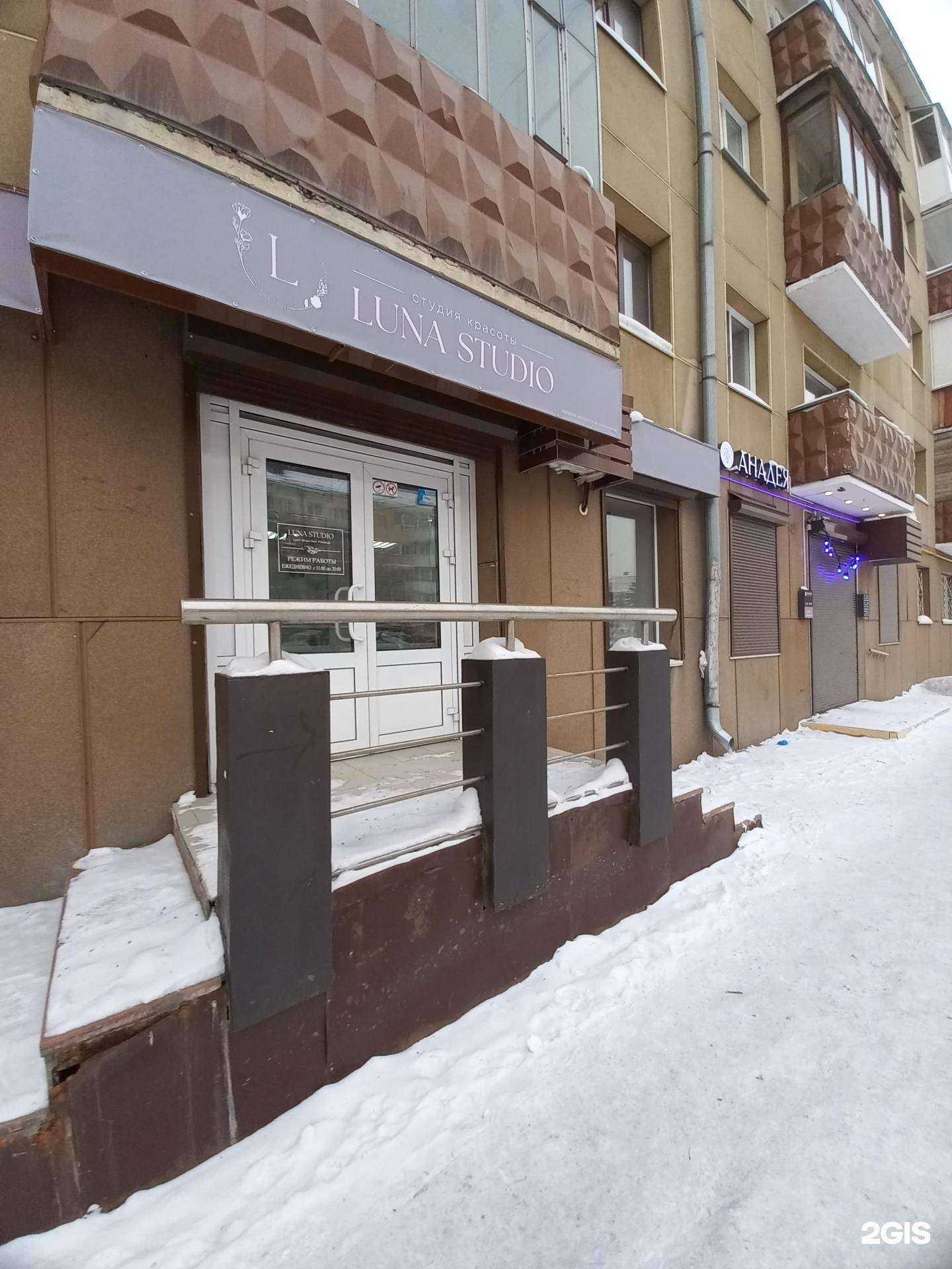 Отзывы на компанию Luna studio в г. Кемерово c фото