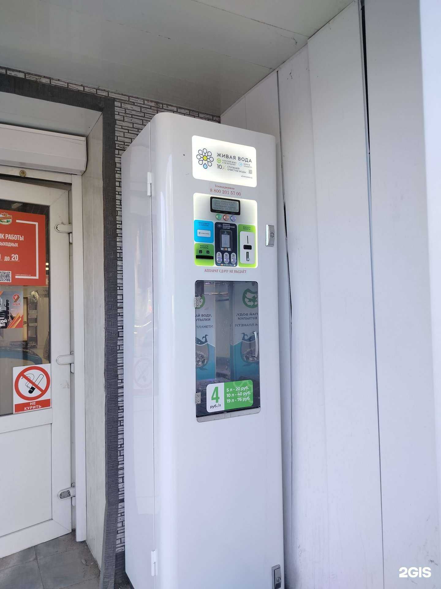 Отзывы на компанию Живая вода в Подольске c фото