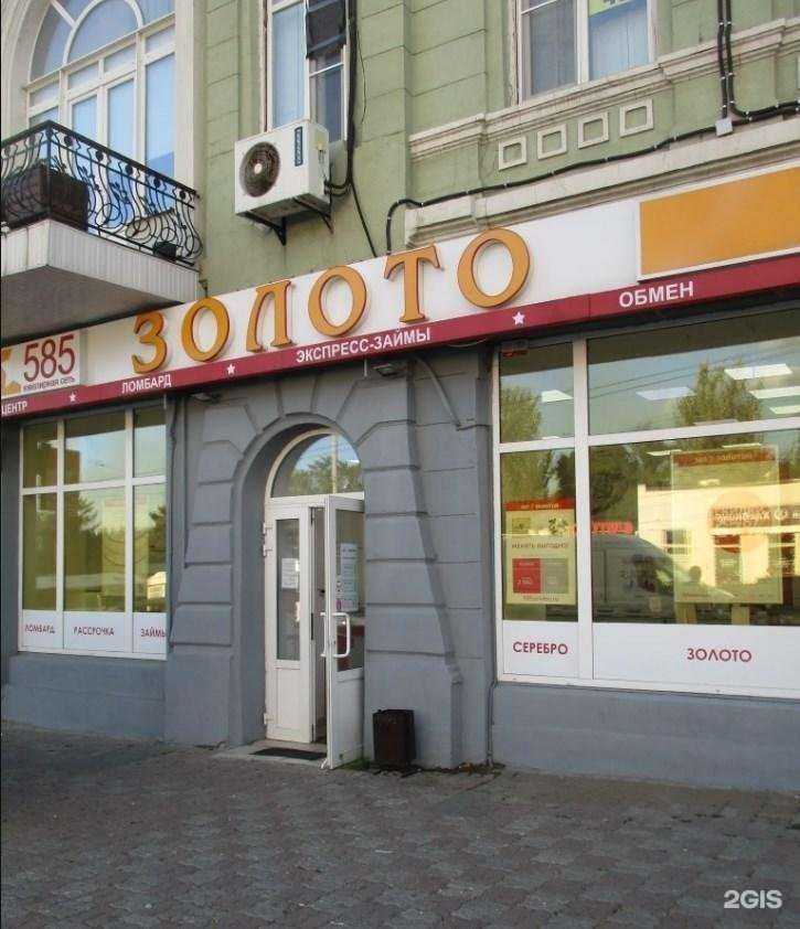 Отзывы на компанию 585*Золотой в Ростове-на-Дону c фото