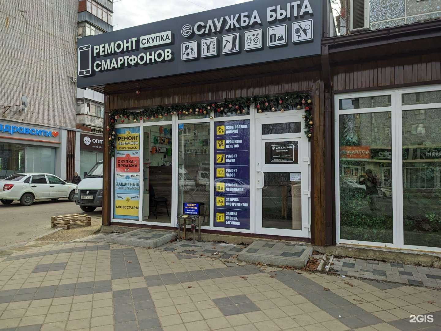 Отзывы на компанию Компания по ремонту телефонов в г. Краснодар c фото