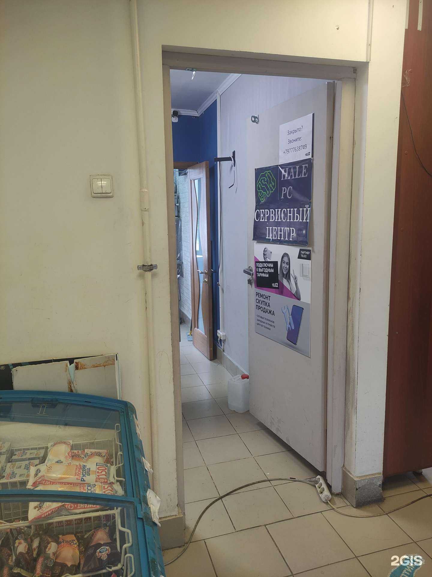 Отзывы на компанию Hale PC в Балашихе c фото