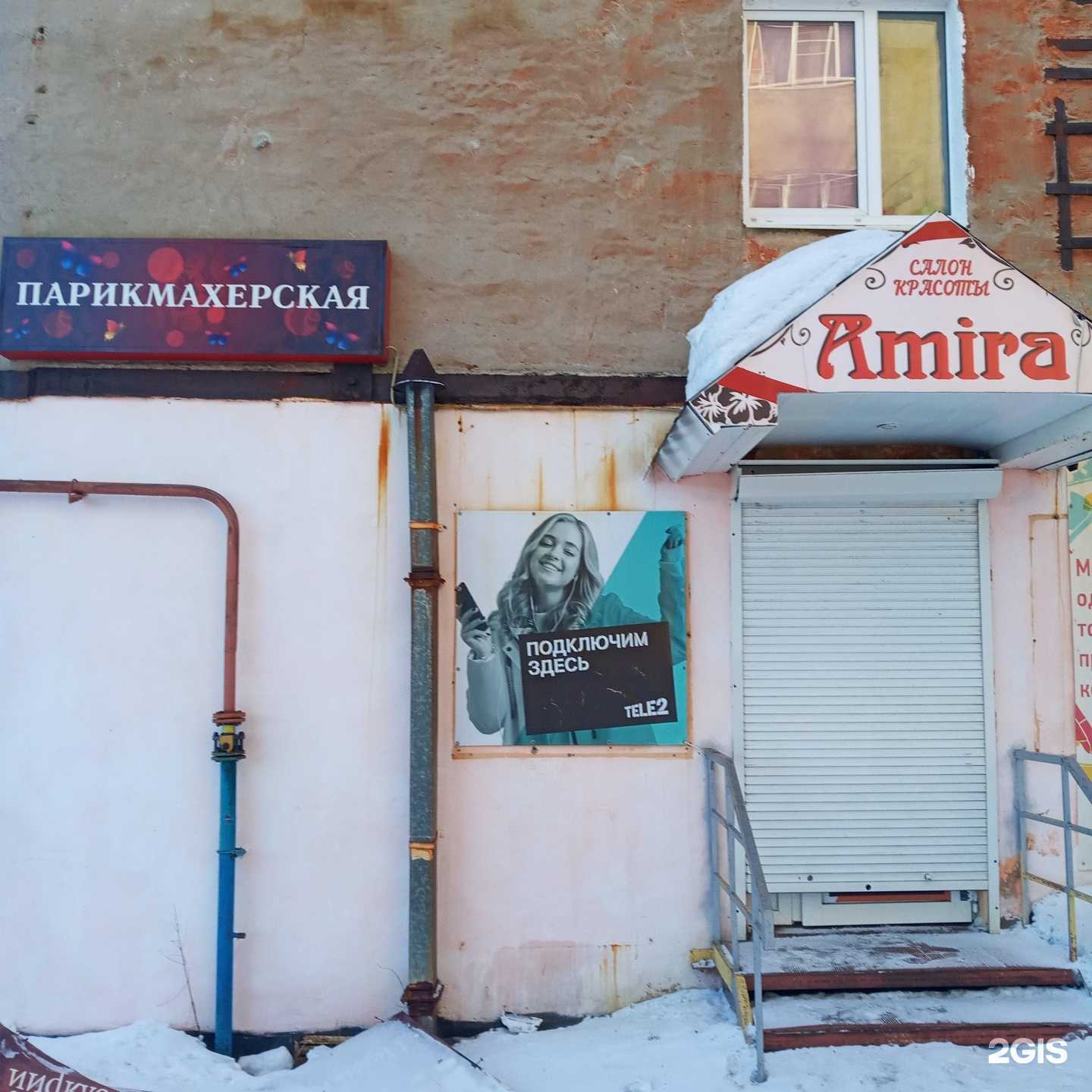 Отзывы на компанию Amira в Мурманске c фото