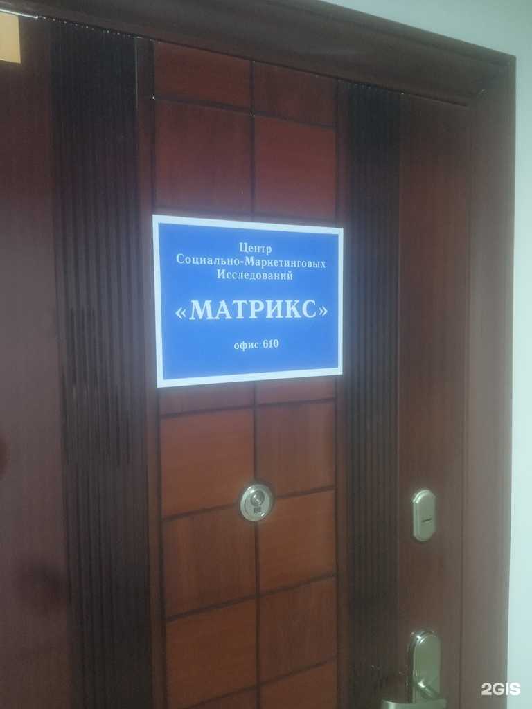 Отзывы на компанию Матрикс в Ставрополе c фото