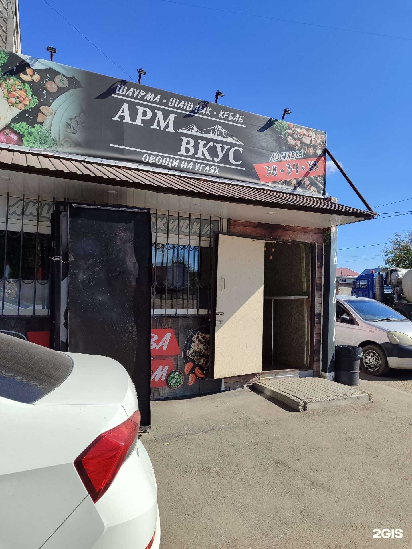 Отзывы на компанию Арм вкус в Омске c фото