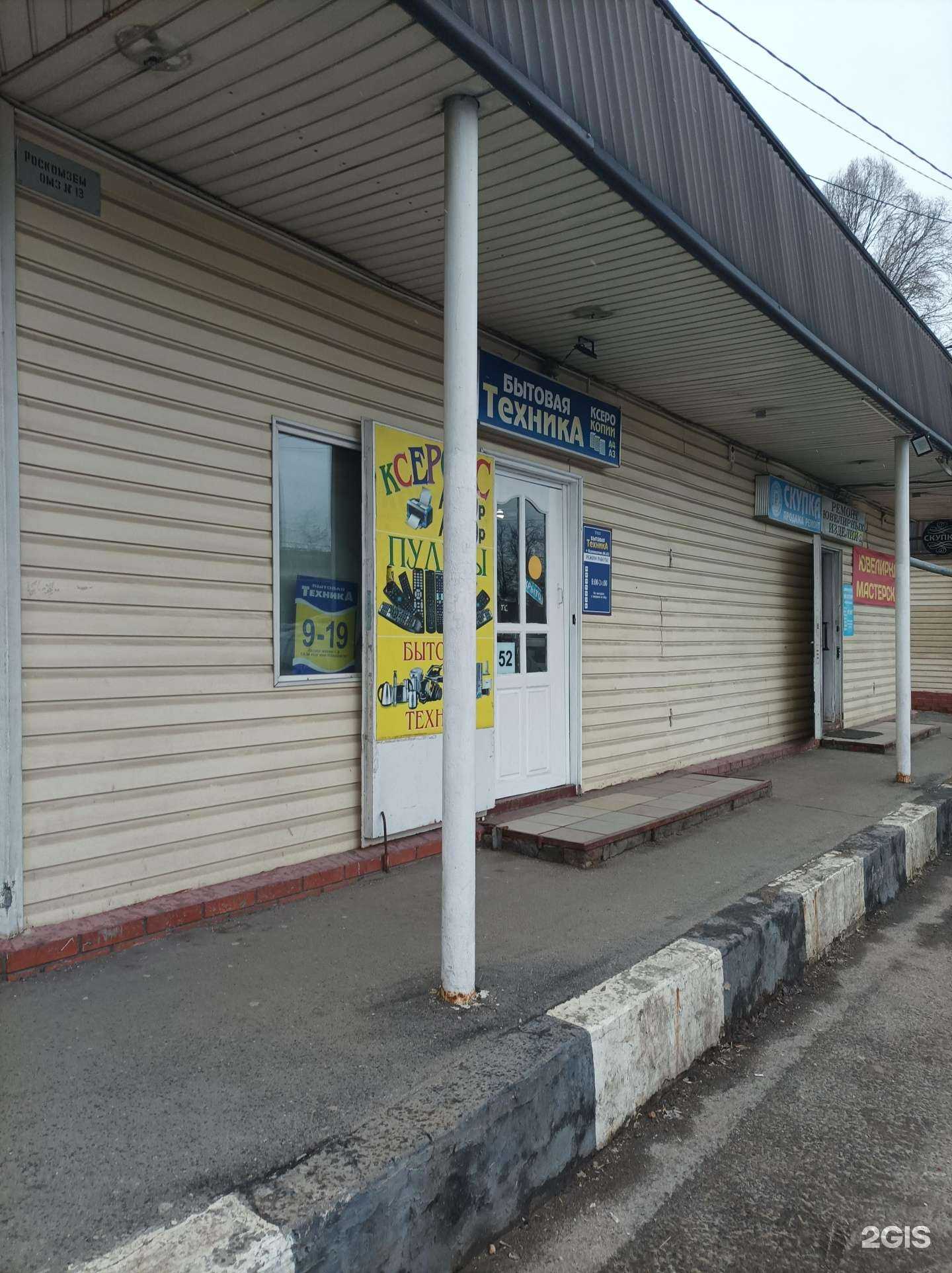 Отзывы на компанию Компания по скупке товаров народного потребления в Люберцах c фото - фотография 2 из 2