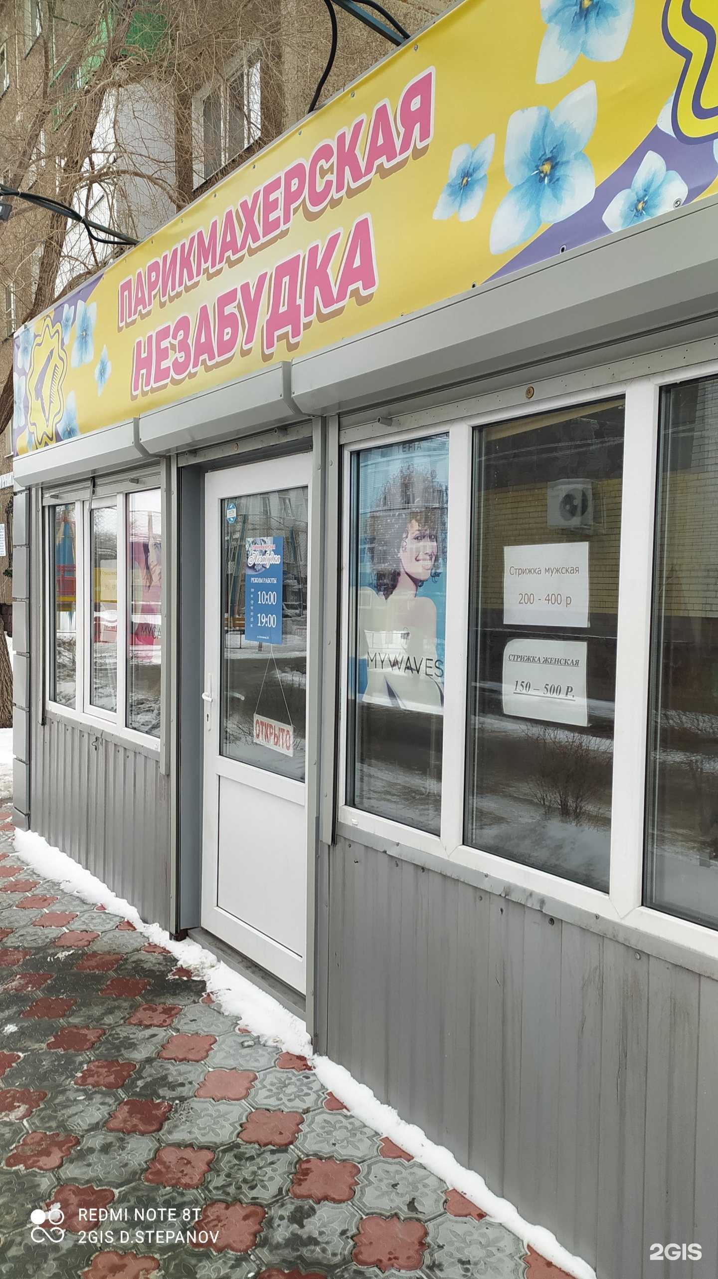 Отзывы на компанию Незабудка в г. Омск c фото