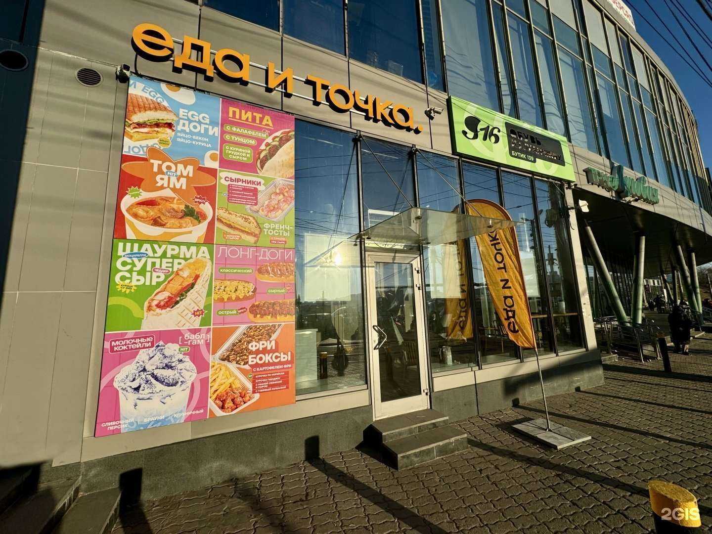 Отзывы на компанию Еда и точка в Владивостоке c фото