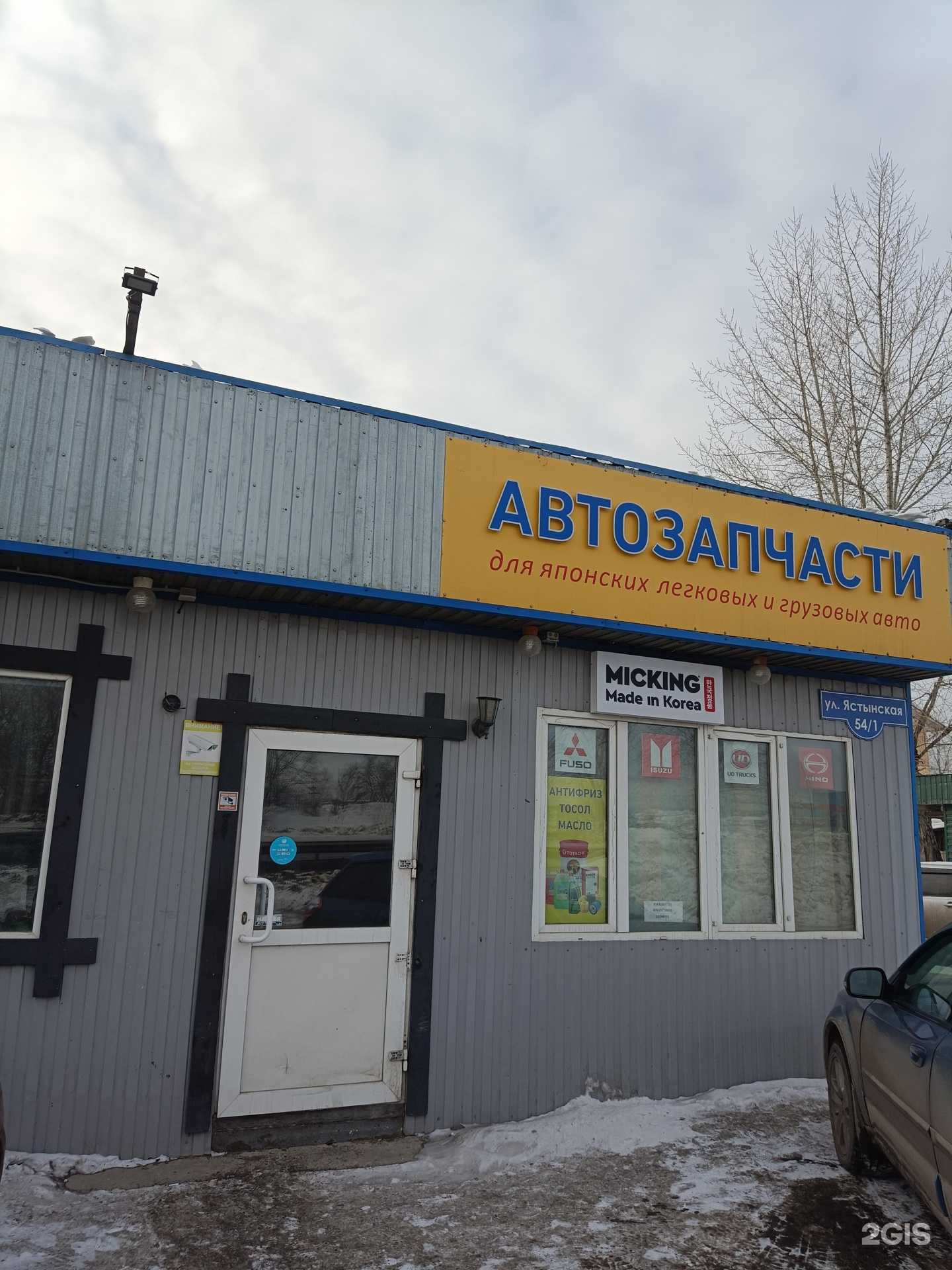 Отзывы на компанию Магазин автотоваров в Красноярске c фото