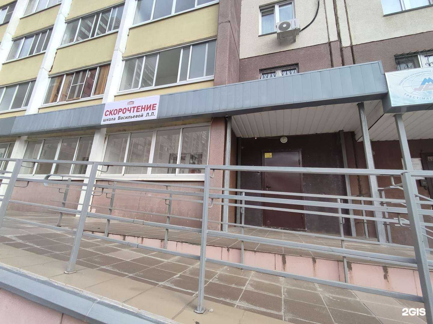 Отзывы на компанию Международная школа скорочтения и управления информацией Васильевой Л.Л. в г. Челябинск c фото