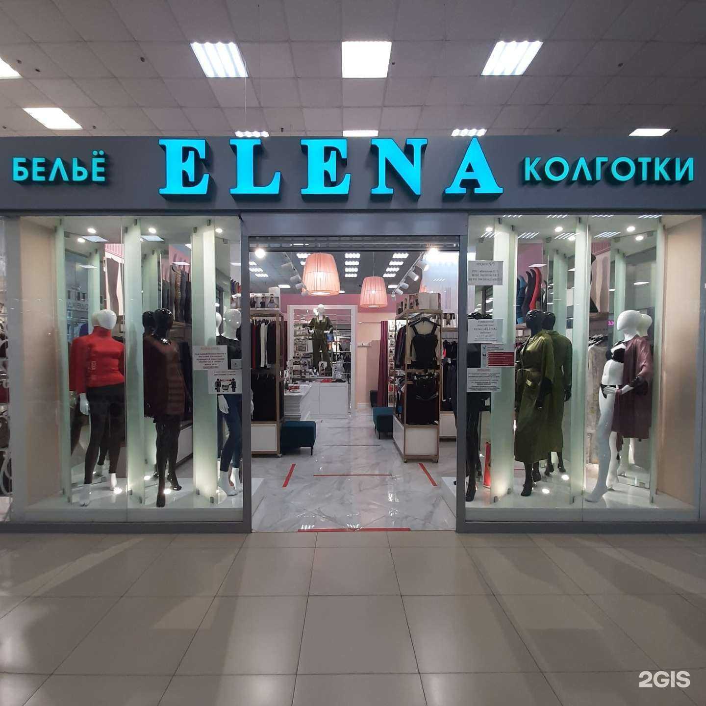 Отзывы на компанию Elena в Астрахани c фото